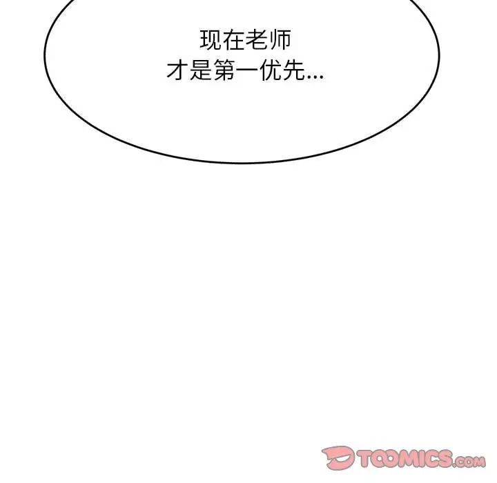 老师的课外教学第26话