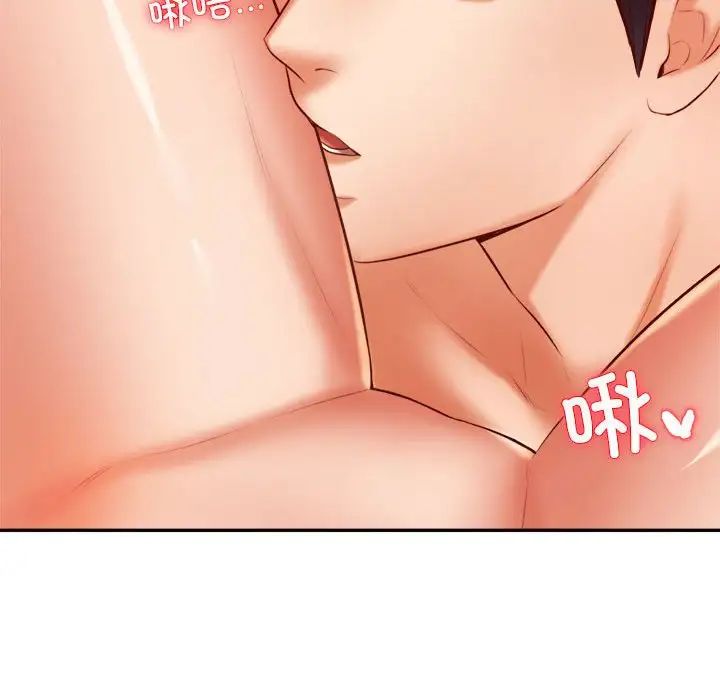 老师的课外教学第26话