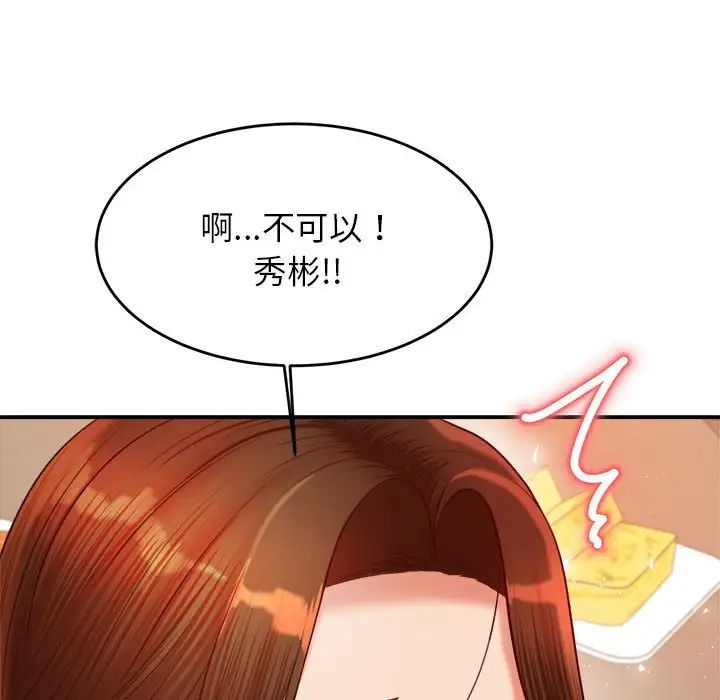老师的课外教学第26话
