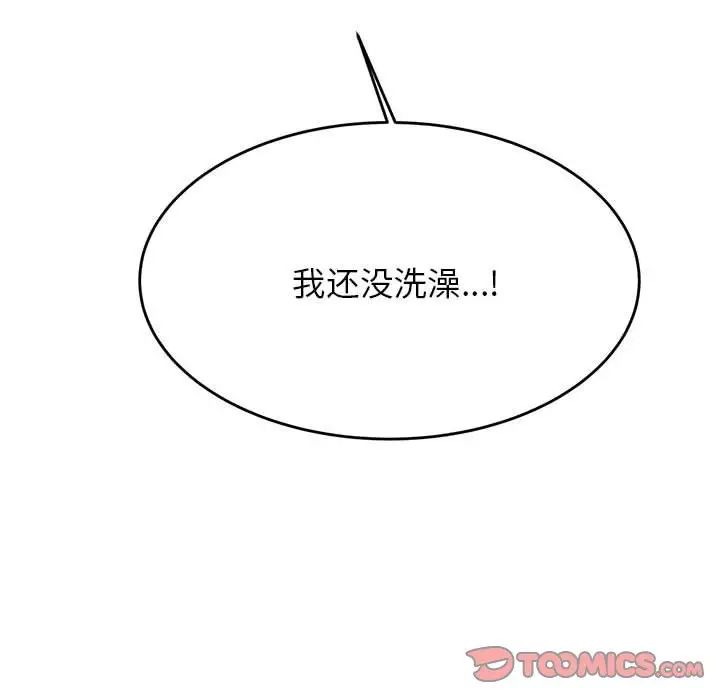 老师的课外教学第26话