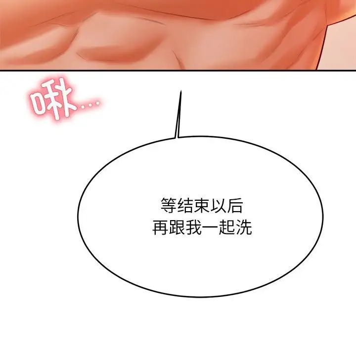 老师的课外教学第26话