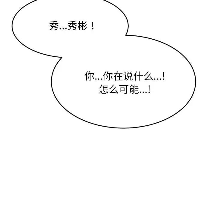 老师的课外教学第26话