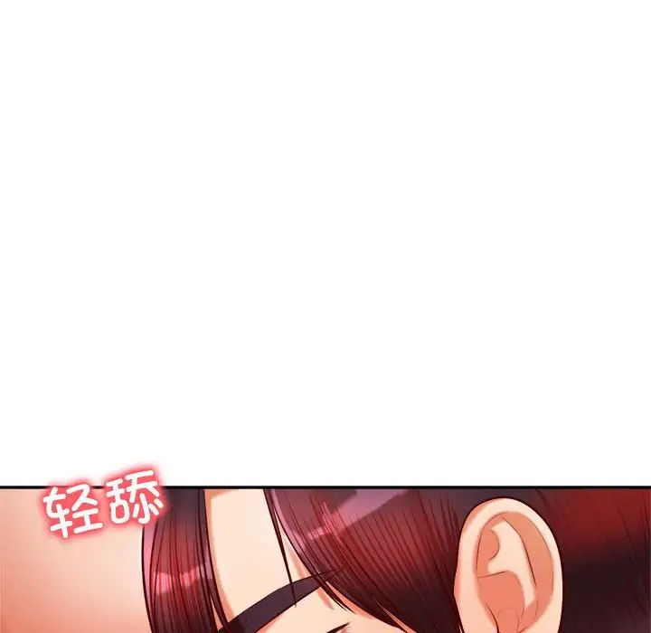老师的课外教学第26话