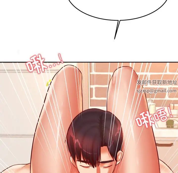 老师的课外教学第26话
