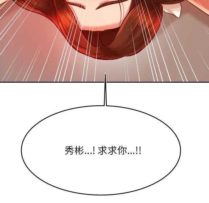 老师的课外教学第26话