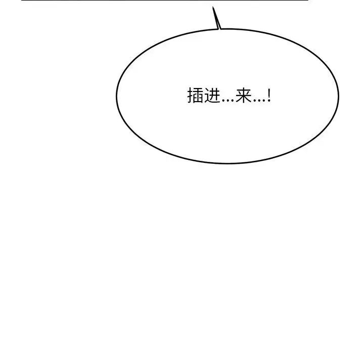 老师的课外教学第26话