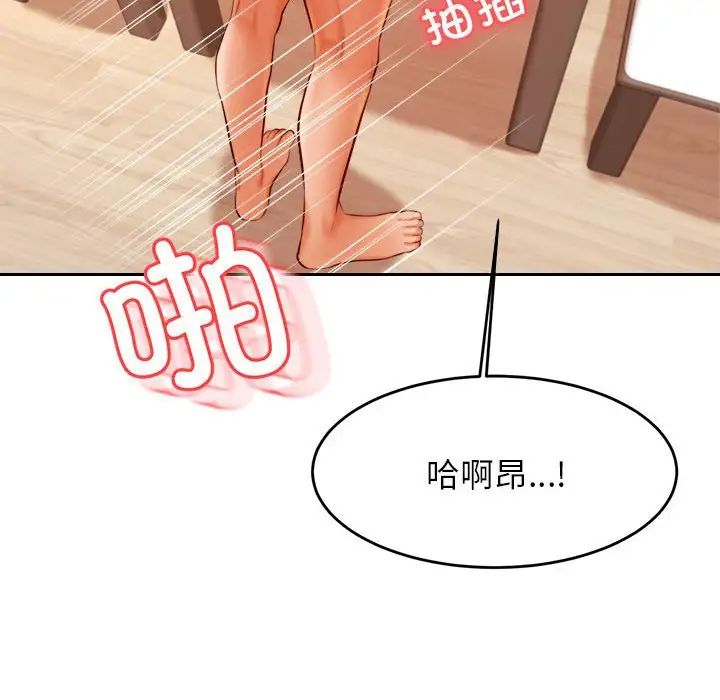 老师的课外教学第26話