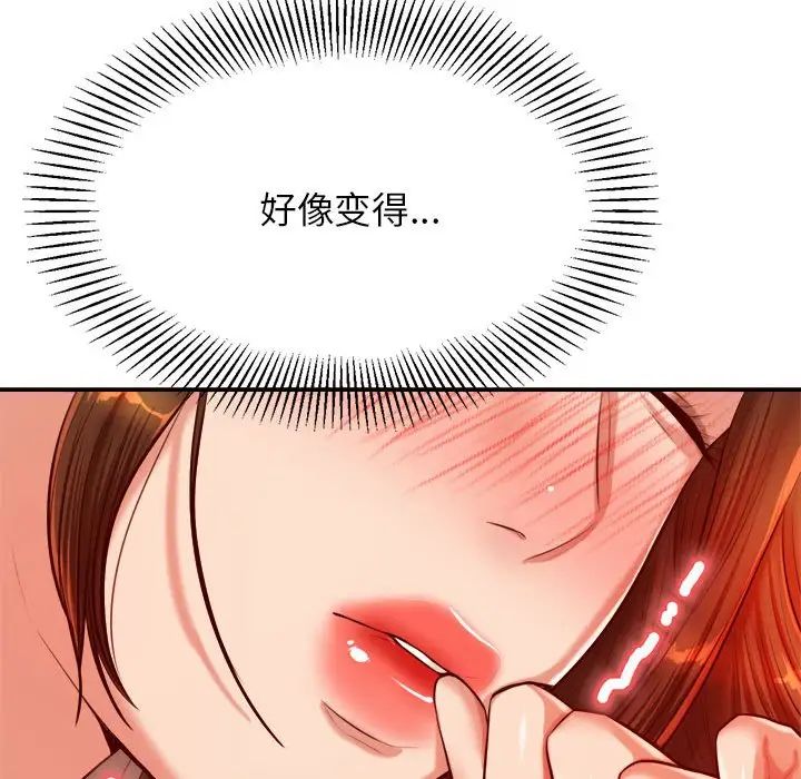 老师的课外教学第26话
