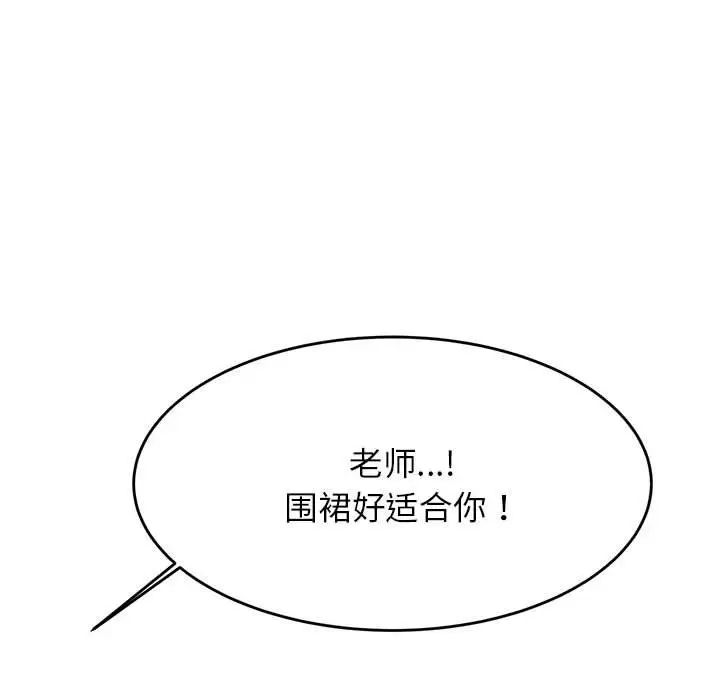 老师的课外教学第26话
