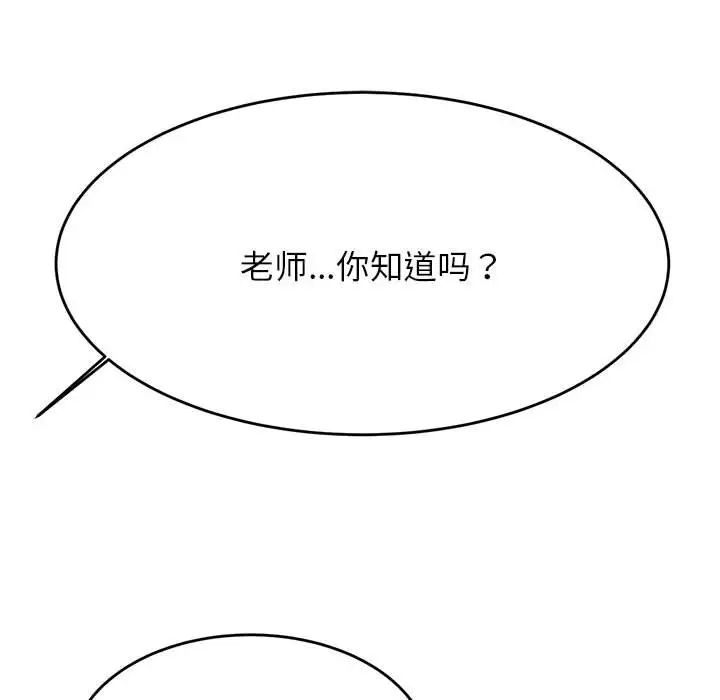 老师的课外教学第26话