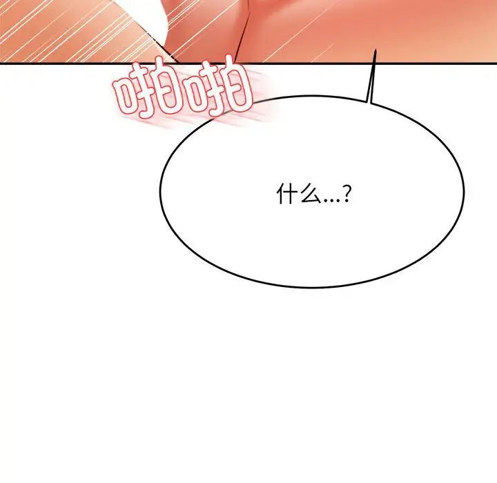 老师的课外教学第26话
