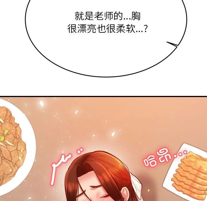 老师的课外教学第26话