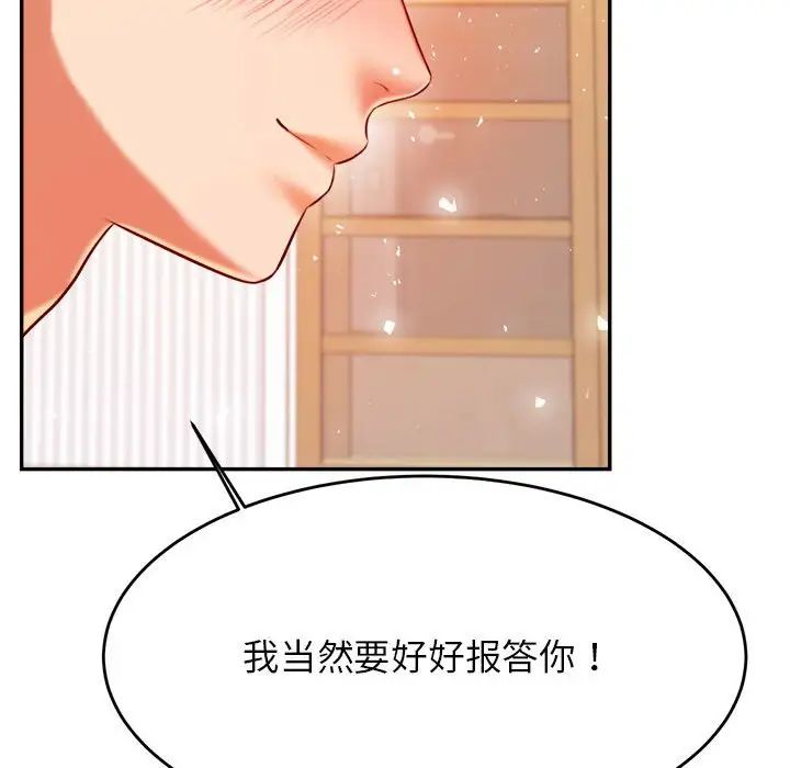 老师的课外教学第26话