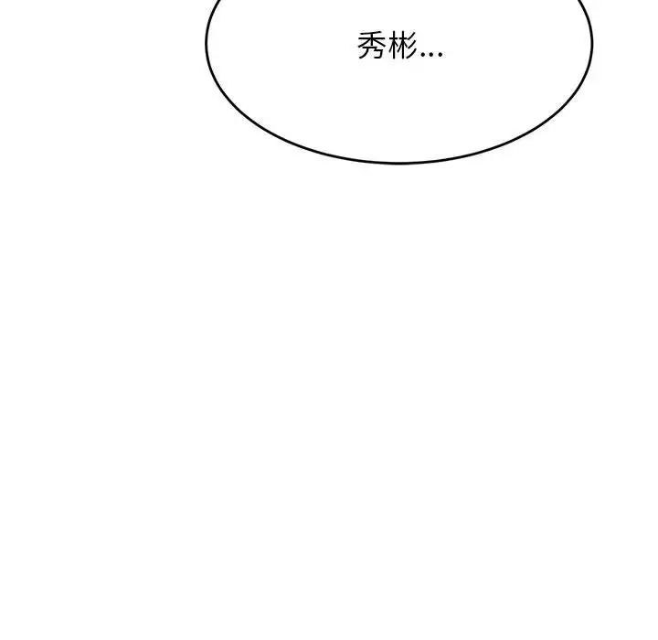 老师的课外教学第26话
