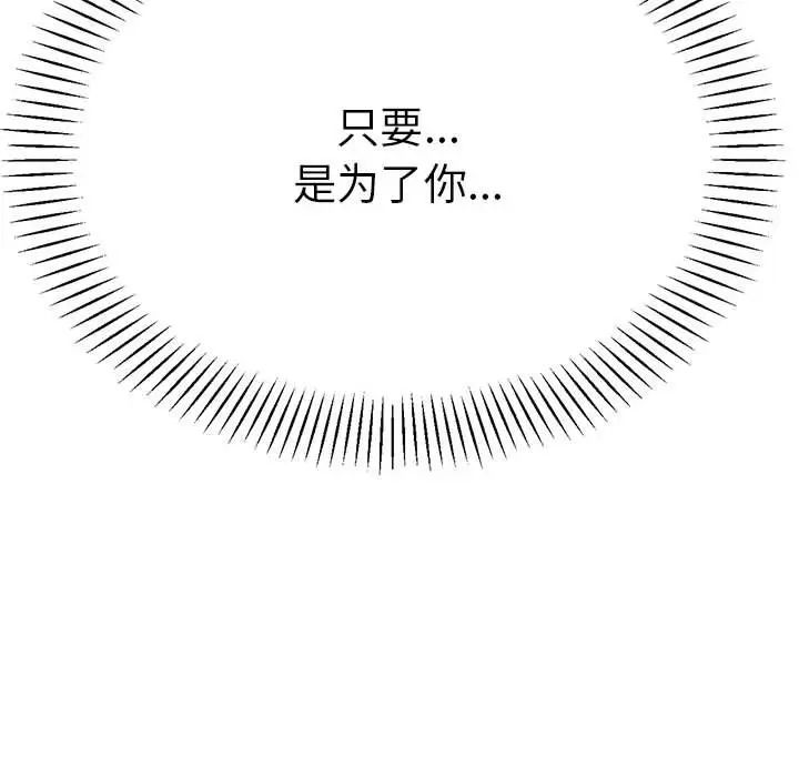 老师的课外教学第26话