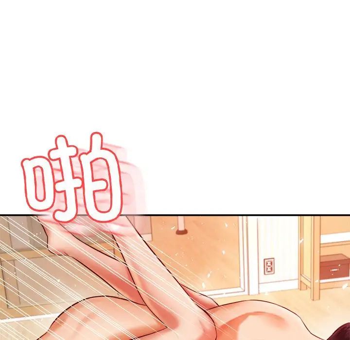 老师的课外教学第26话