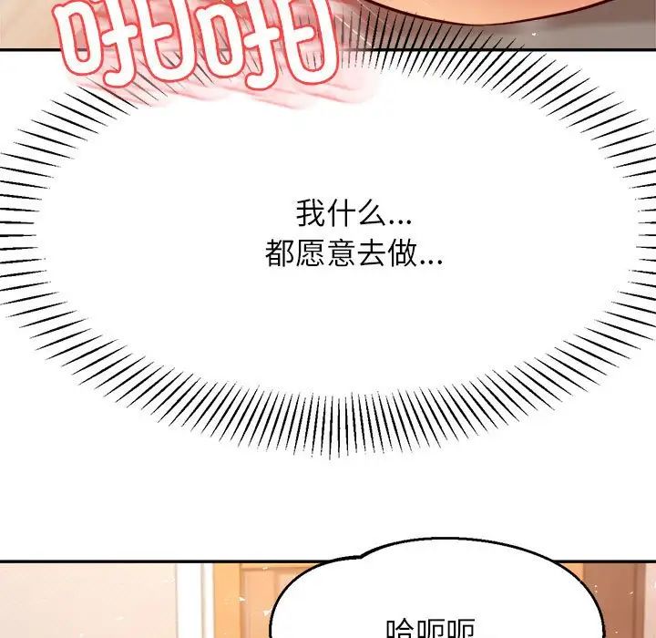 老师的课外教学第26话