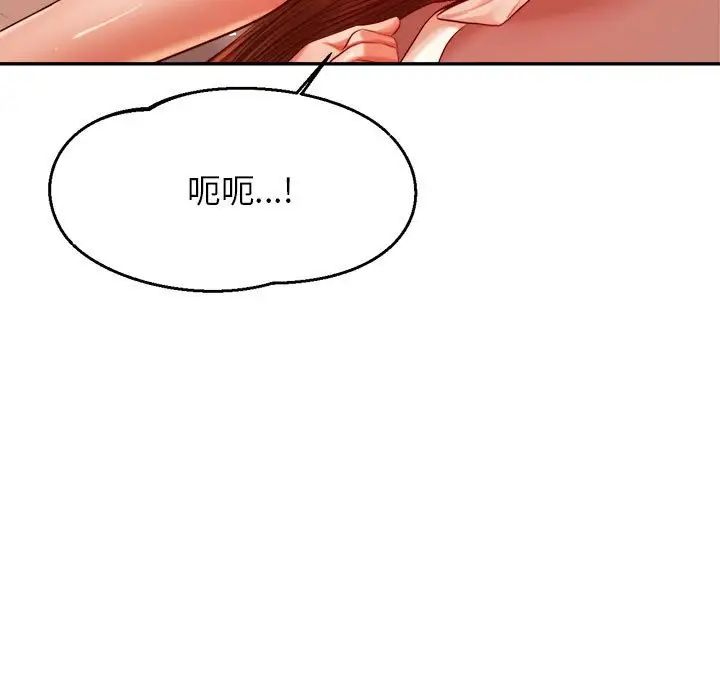 老师的课外教学第26话