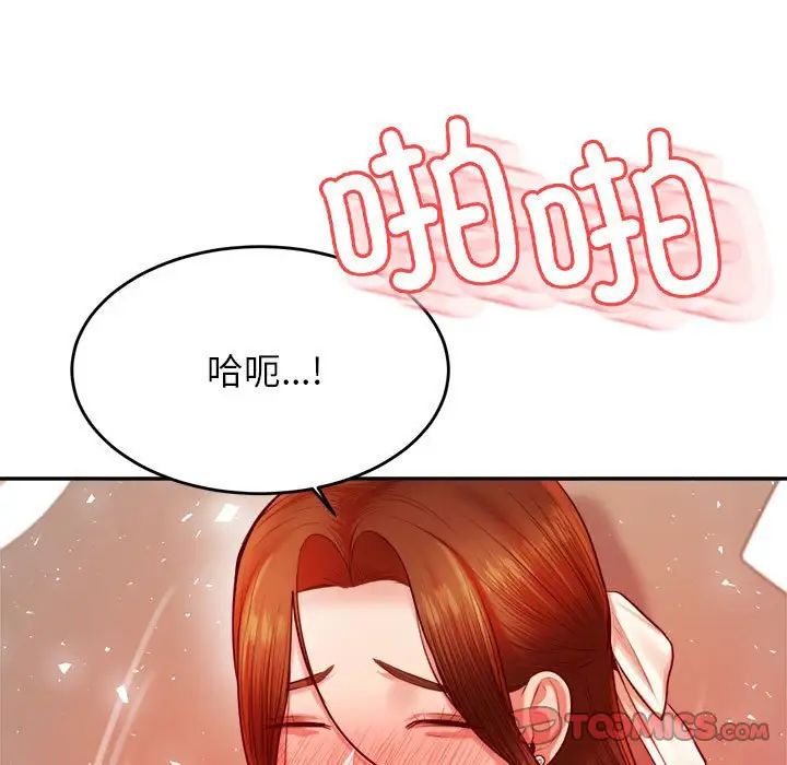 老师的课外教学第26话