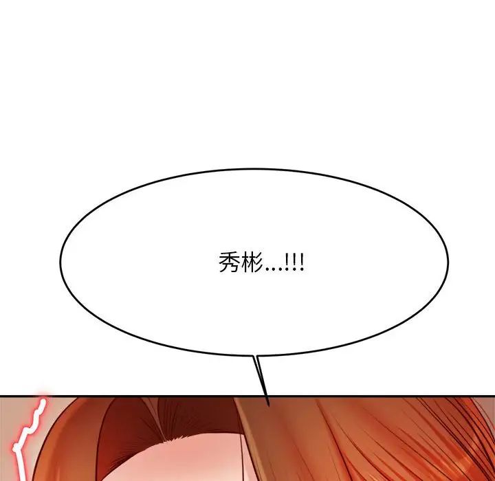 老师的课外教学第26话