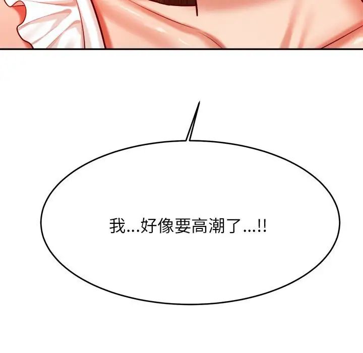老师的课外教学第26话