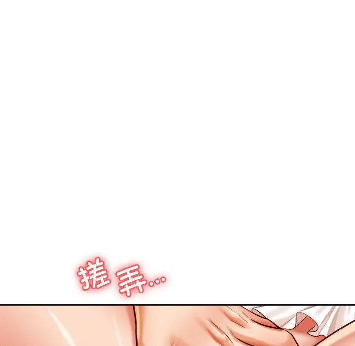 老师的课外教学第26话