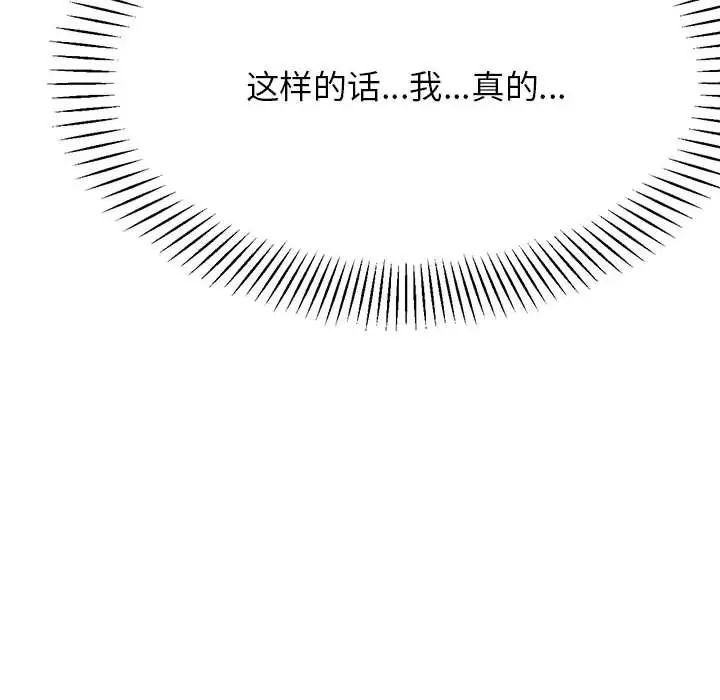 老师的课外教学第26话