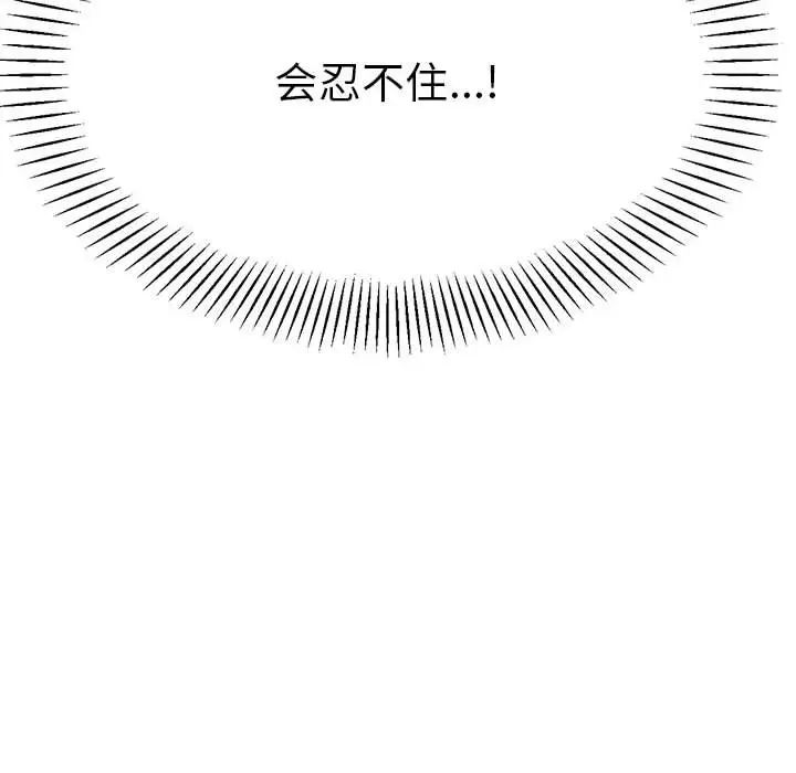老师的课外教学第26话