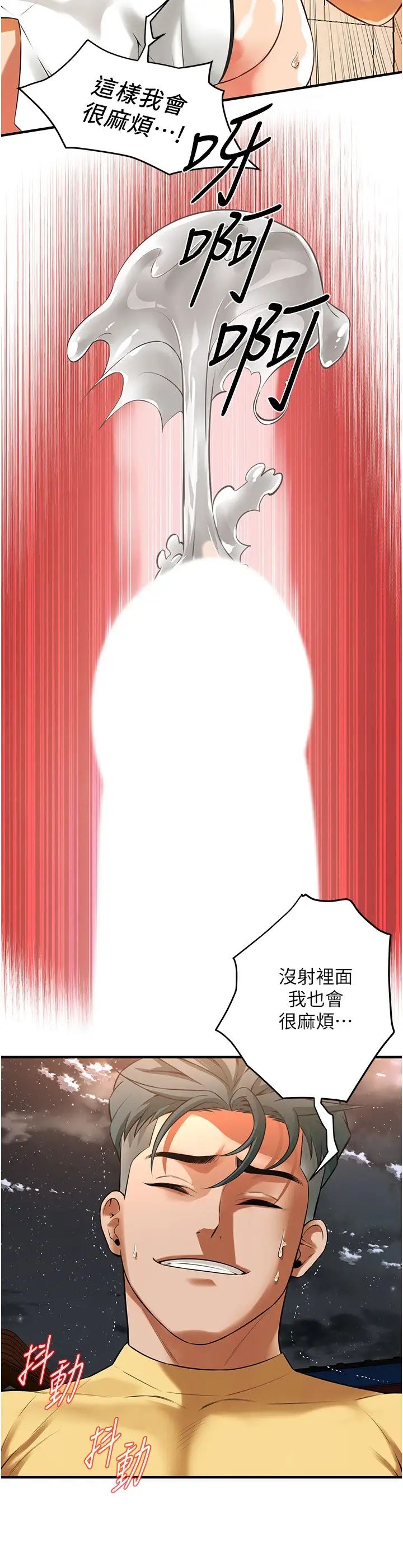 街头干架王第29話-一插進去就有反應瞭