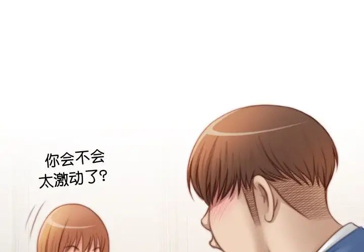 手工饰品工厂第26话