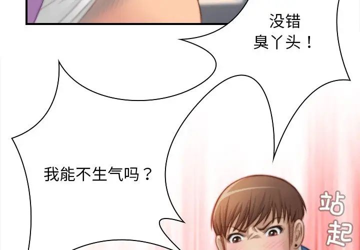 手工饰品工厂第26话