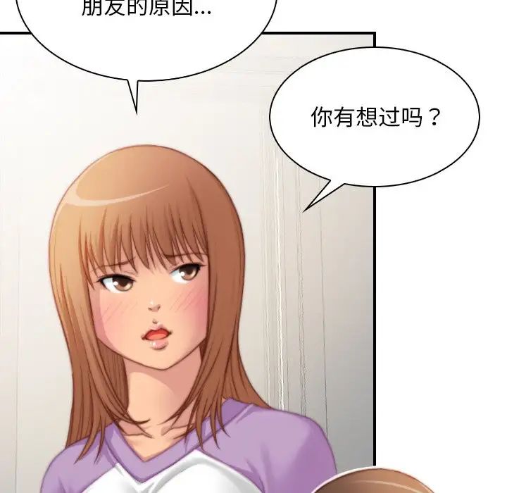 手工饰品工厂第26话