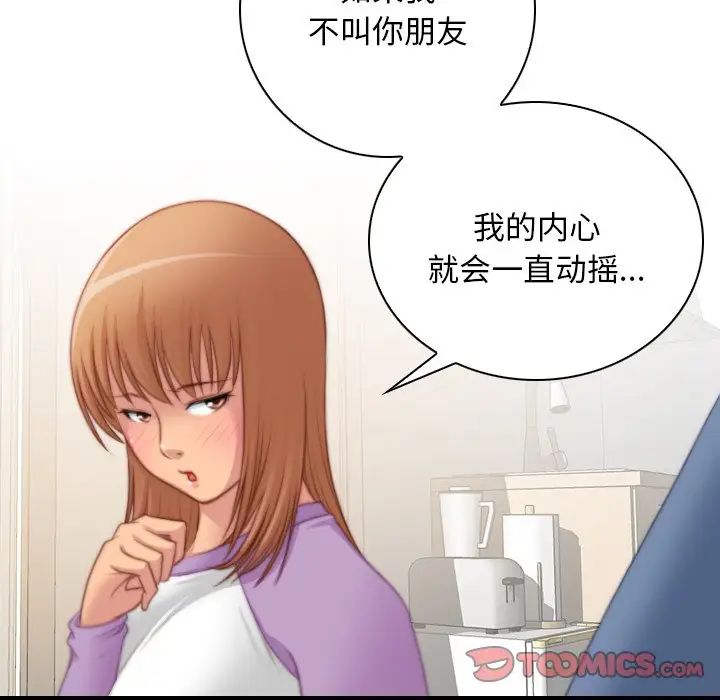手工饰品工厂第26话