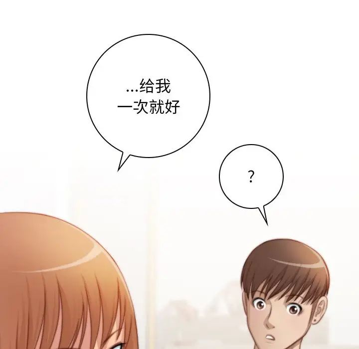 手工饰品工厂第26話