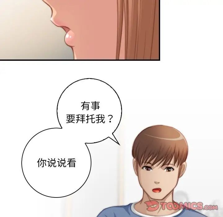手工饰品工厂第26话