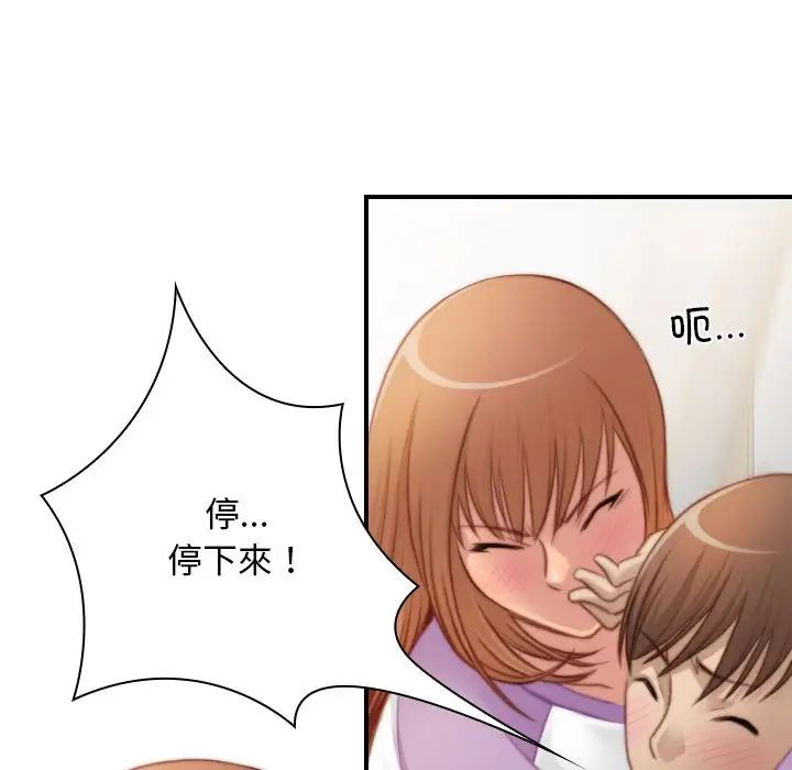 手工饰品工厂第26話