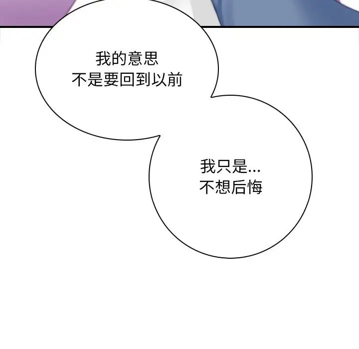 手工饰品工厂第26話