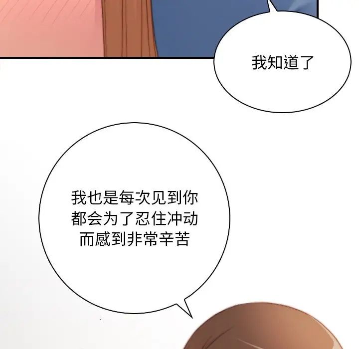 手工饰品工厂第26話