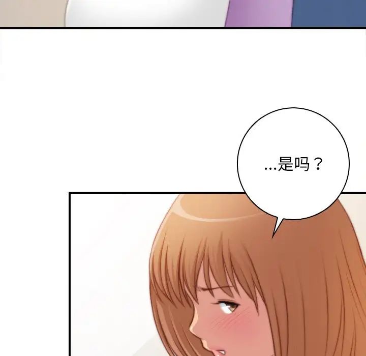 手工饰品工厂第26話
