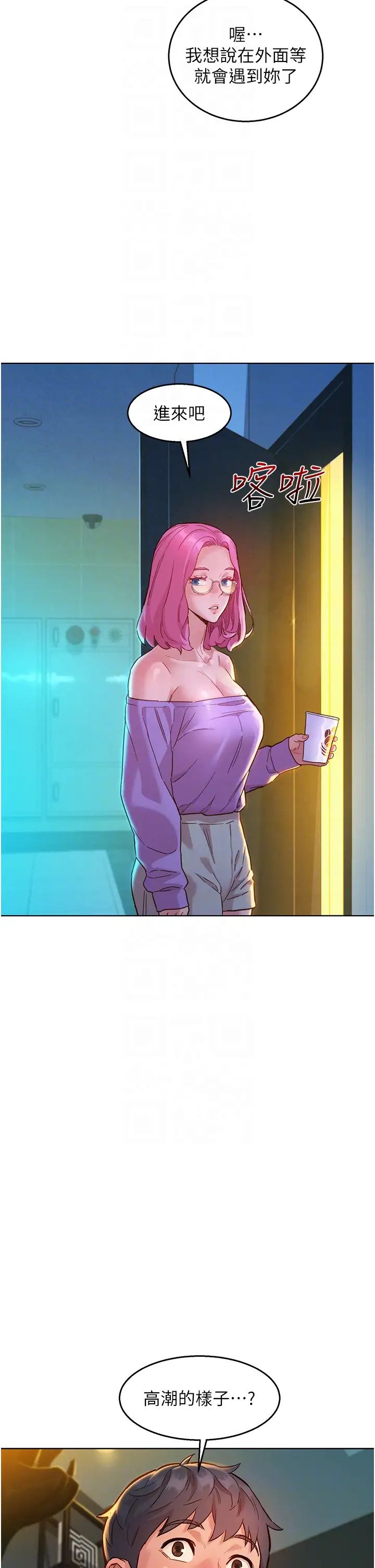 友情万睡第72话-帮你回味高潮的感觉