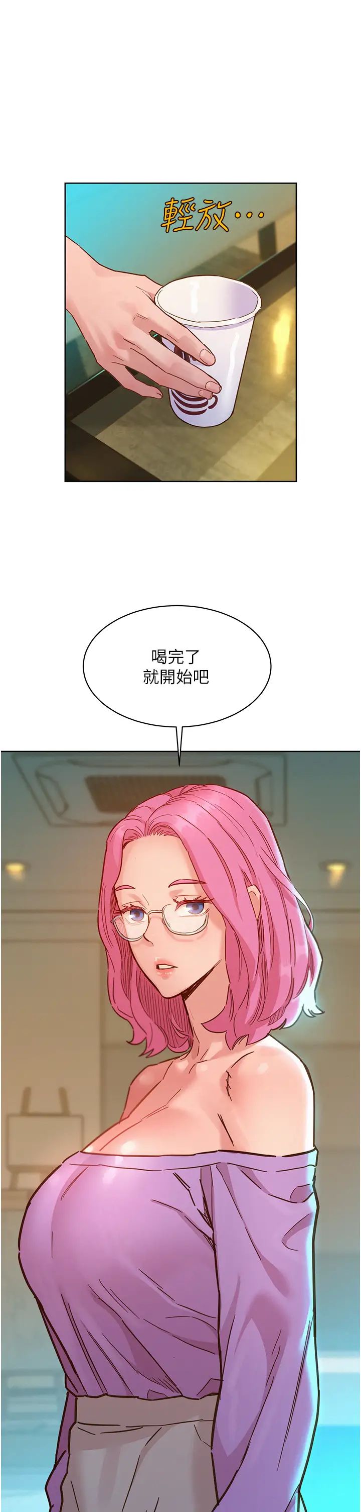 友情万睡第72话-帮你回味高潮的感觉