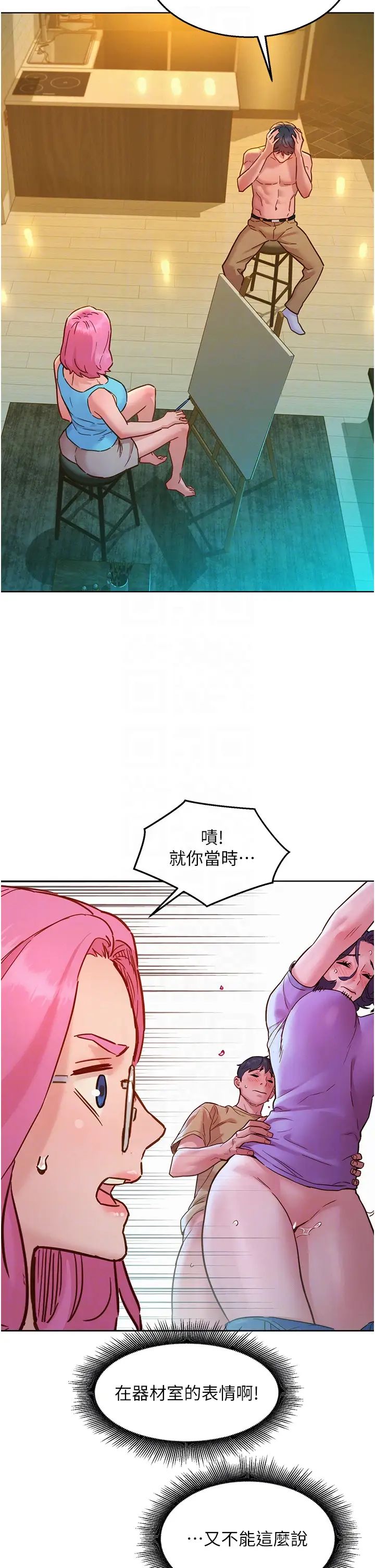 友情万睡第72话-帮你回味高潮的感觉