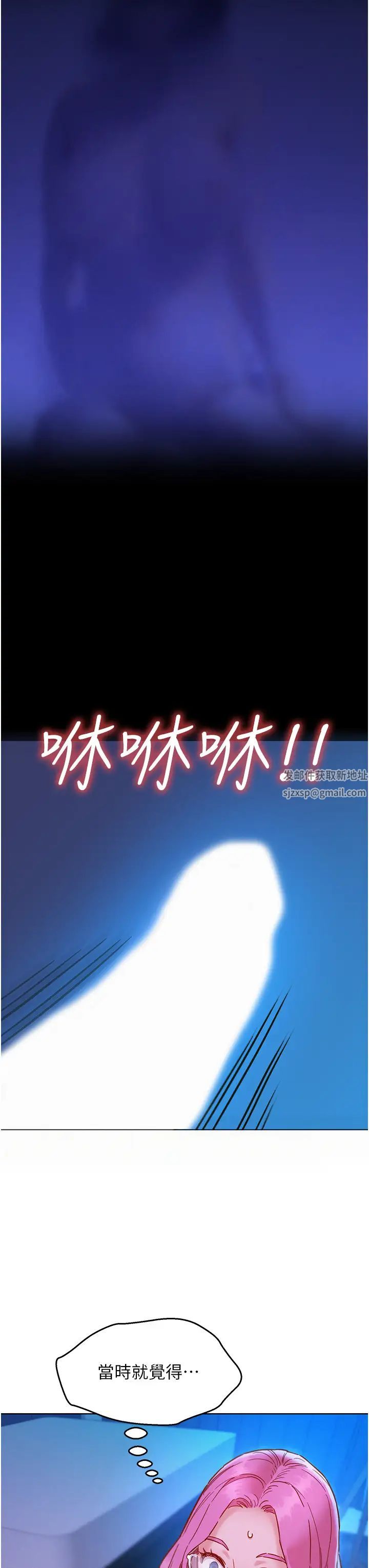 友情万睡第72话-帮你回味高潮的感觉