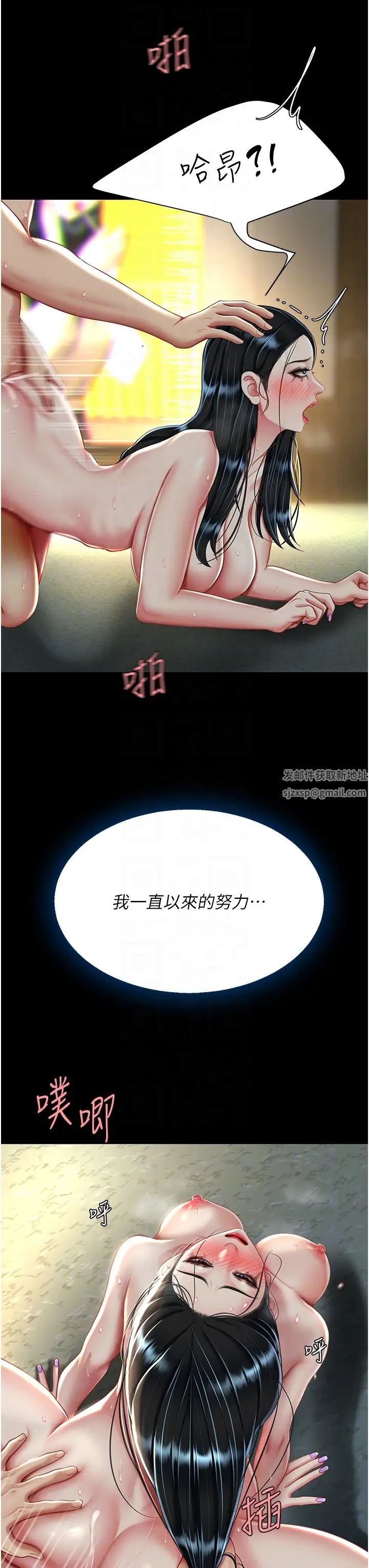 復仇母女丼第42话-哭着求饶的模样更欠干瞭