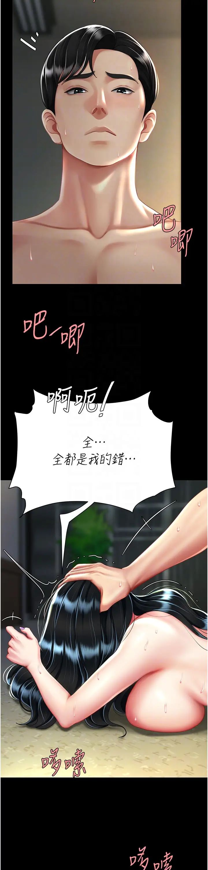 復仇母女丼第42話-哭著求饒的模樣更欠幹瞭