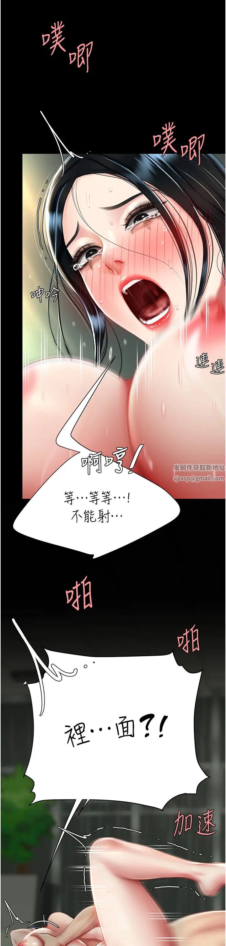 復仇母女丼第42话-哭着求饶的模样更欠干瞭