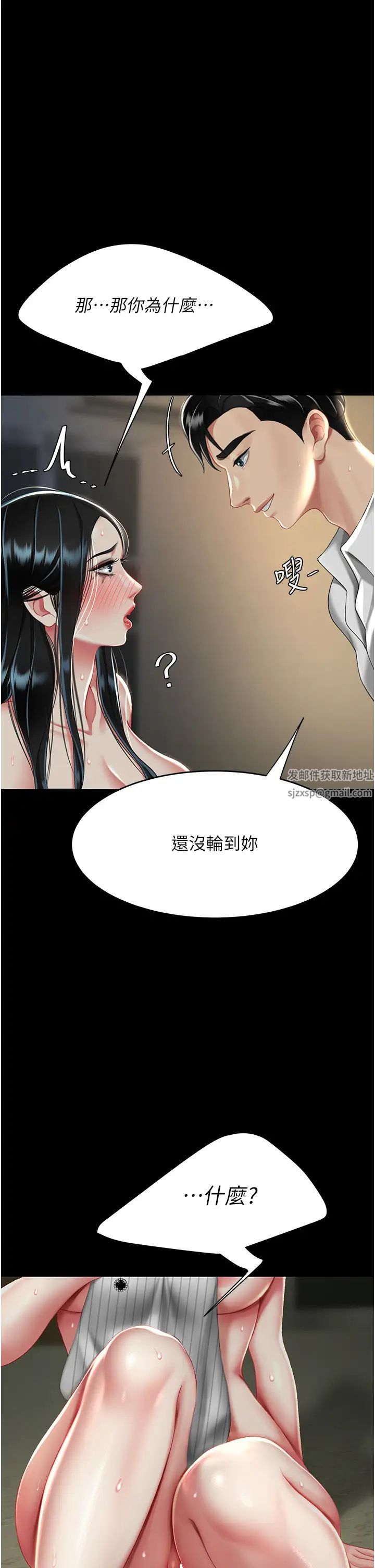 復仇母女丼第42話-哭著求饒的模樣更欠幹瞭