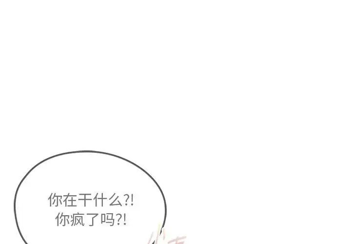 难以克制的欲望第9话