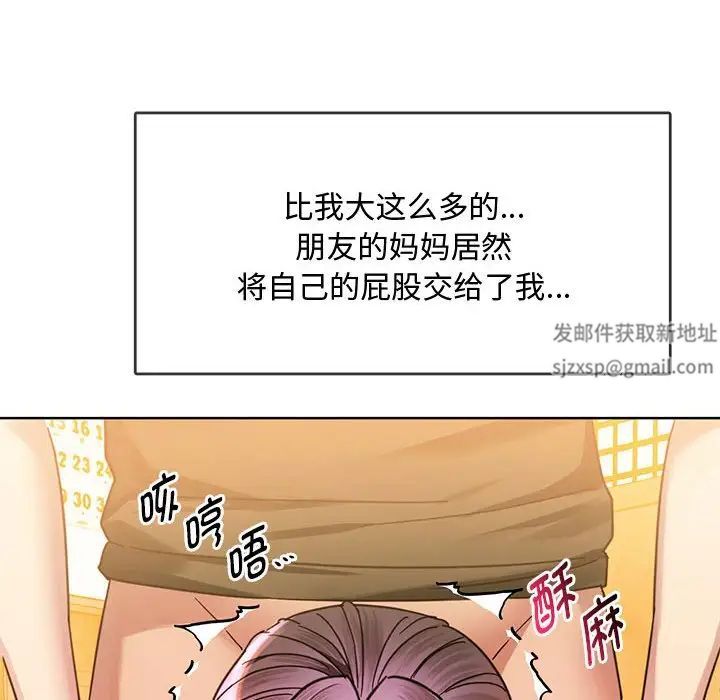 难以克制的欲望第9話