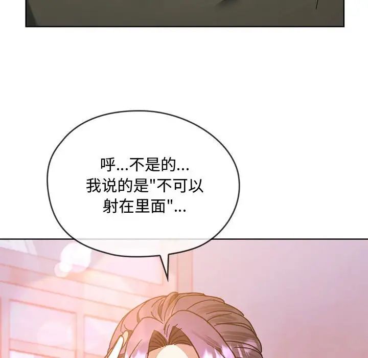 难以克制的欲望第9话